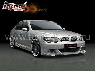 Обвес Polcentum BMW E65 (2001-2005)